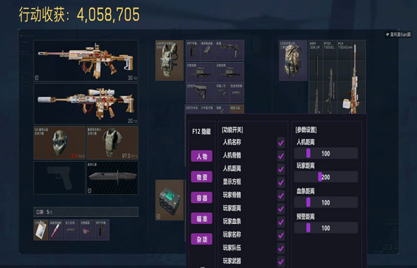 乌鲁鲁辅助4.1.2